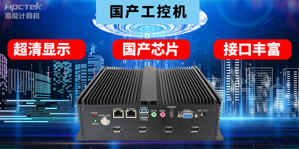 ?國產工控機的用途是什么？國產工控機在教育智能化轉型起到什么作用？(圖3)