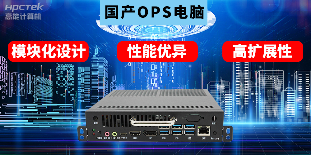 ?國產工控機的用途是什么？國產工控機在教育智能化轉型起到什么作用？(圖2)