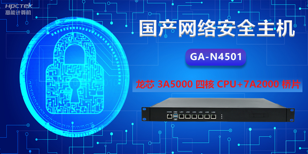 【網(wǎng)絡安全】網(wǎng)絡安全主機有效保障工業(yè)互聯(lián)網(wǎng)安全(圖2)