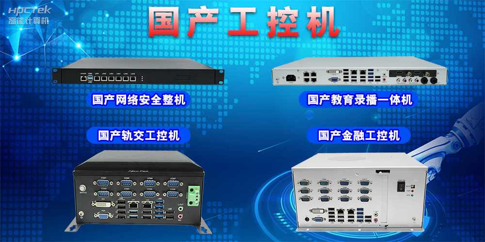 工控機出現(xiàn)故障怎么處理，工控機常見故障排除方法(圖2)