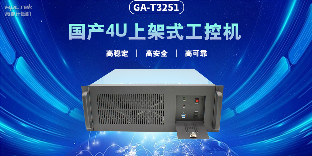 智能化發(fā)展，國產(chǎn)工控機(jī)賦能工業(yè)生產(chǎn)智能化轉(zhuǎn)型(圖2)