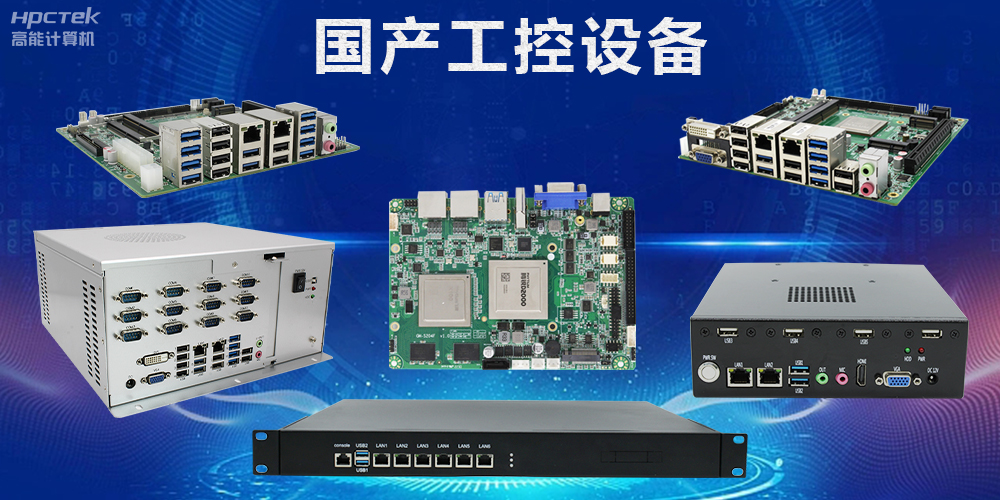 工控機和電腦的區(qū)別是什么？五大方面從功能到應用全方位解析(圖2)