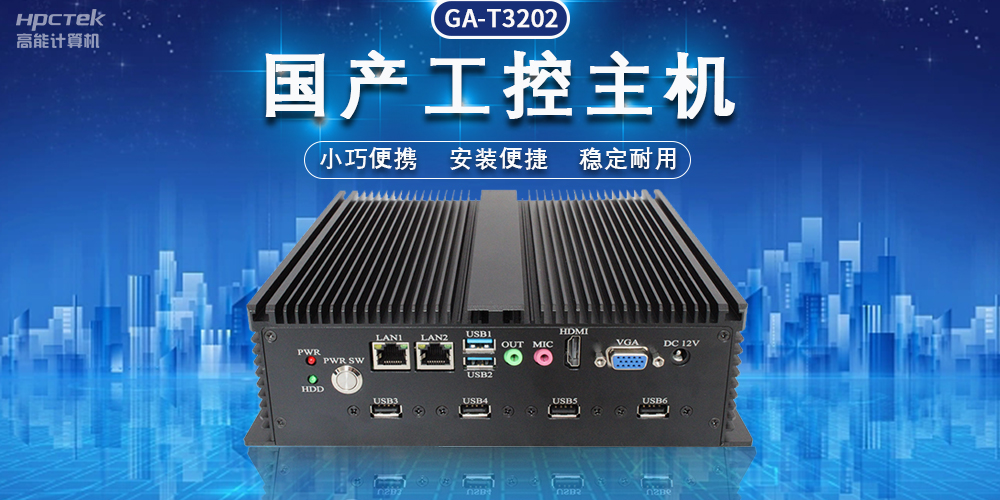國產(chǎn)飛騰工控機，助力物流“最后一公里”(圖2)