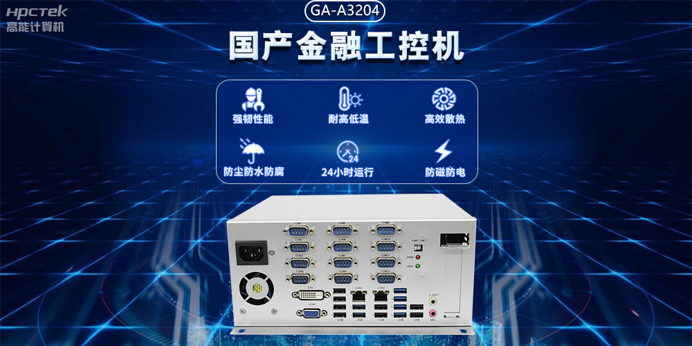 工業(yè)互聯(lián)網(wǎng)不斷發(fā)展，國產(chǎn)工控機(jī)助力銀行智能柜臺穩(wěn)定運行(圖2)