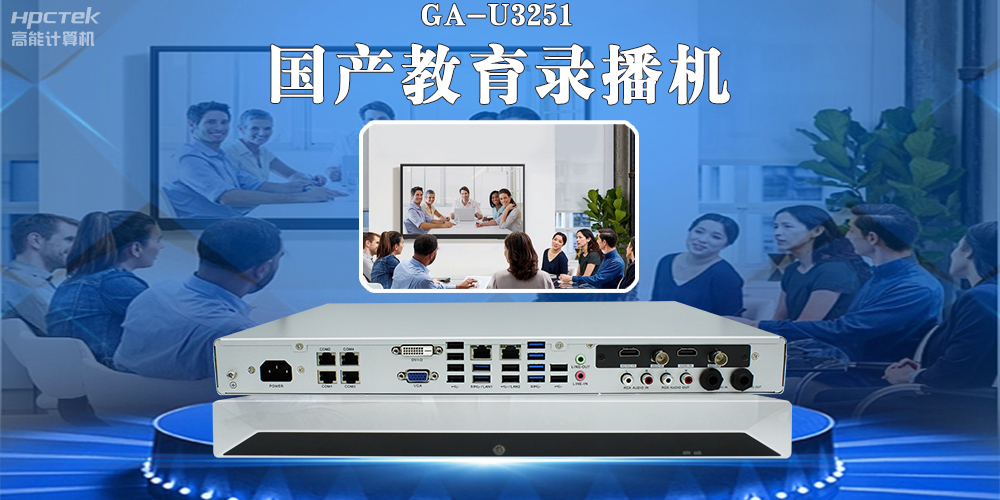 國產教育錄播一體機，引領教育信息化新篇章！(圖2)