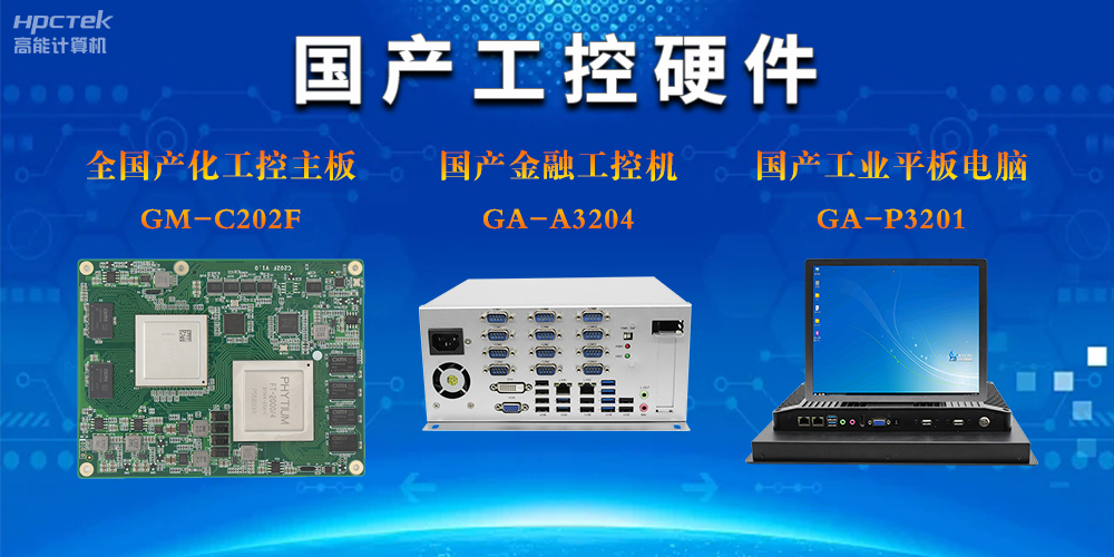 工控類產(chǎn)品有哪些？詳細(xì)工控產(chǎn)品分類用途與介紹(圖2)