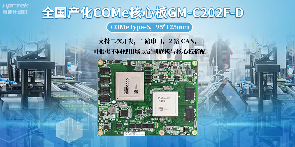 工控電腦用什么主板比較好？工控主板版型尺寸都有哪些？(圖2)