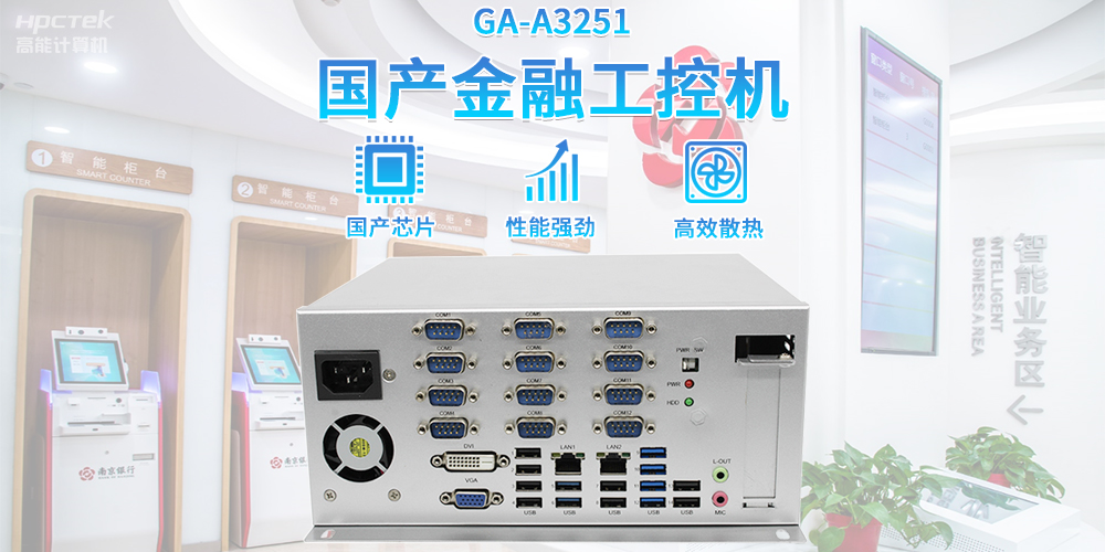 科技賦能產(chǎn)業(yè)發(fā)展，助力金融自助終端穩(wěn)定運(yùn)行發(fā)展(圖2)
