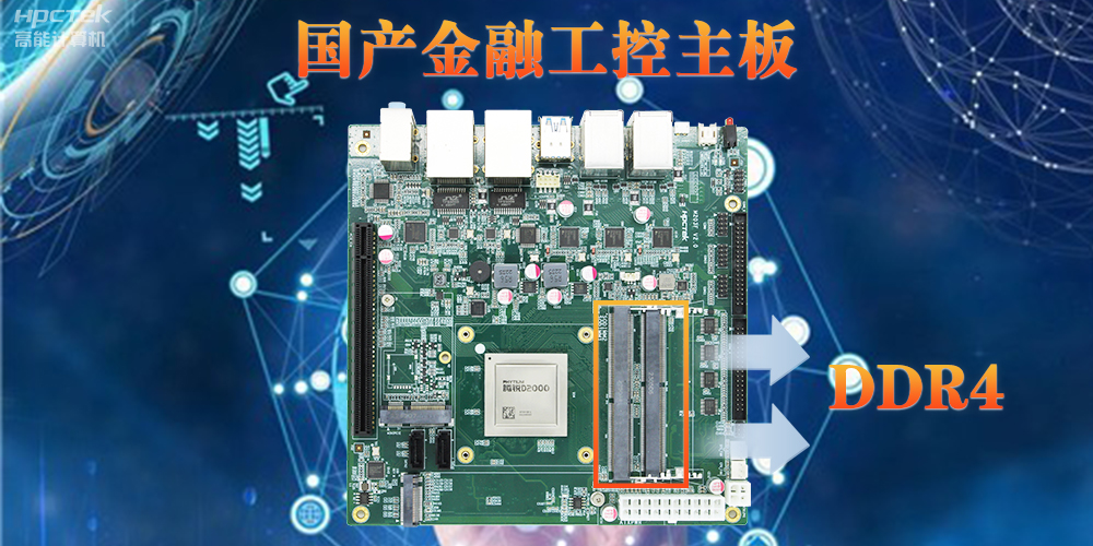 主板內(nèi)存DD3和DDR4有什么區(qū)別？性能、功耗和容量對比(圖2)