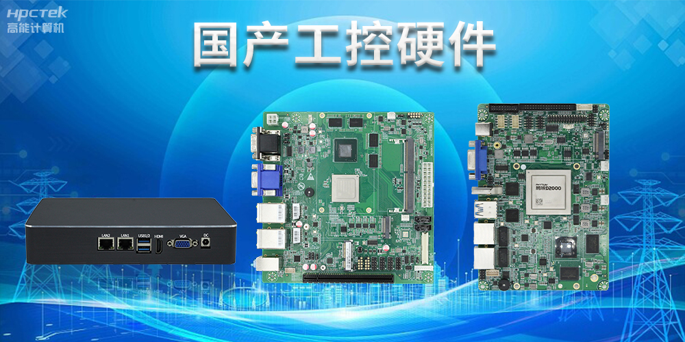 工控主板能當(dāng)電腦用嗎？工控主板和普通主板區(qū)別(圖2)