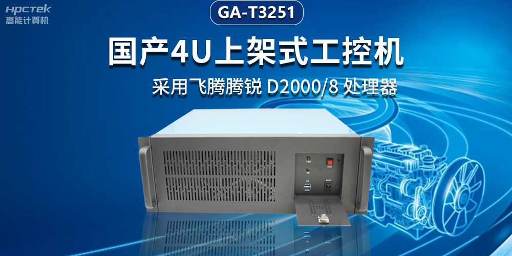 智能電網(wǎng)新風(fēng)向，國產(chǎn)工控機助力電力行業(yè)邁向智能未來(圖2)