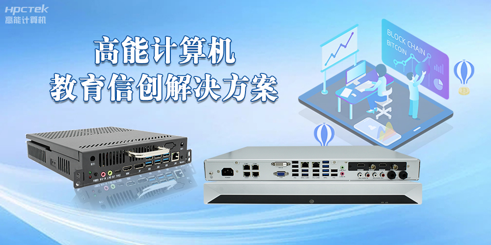 教育信創(chuàng)飛速發(fā)展，數(shù)字化驅(qū)動教育創(chuàng)新再升級(圖2)