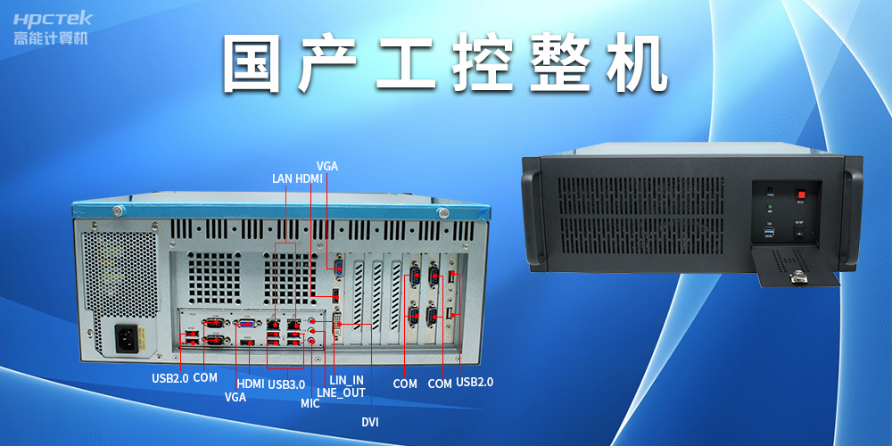 工控機常見的I/O端口有哪些？(圖2)
