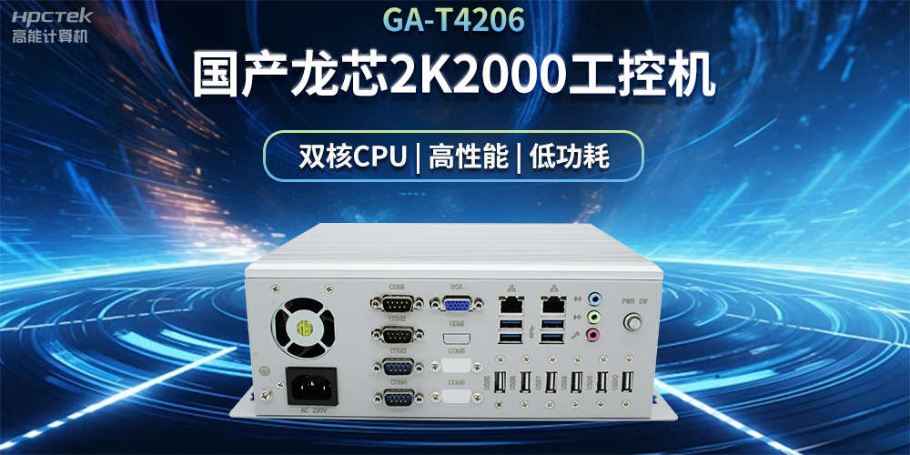 工業(yè)自動化發(fā)展，什么情況下需要用工控機?(圖2)