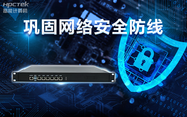 龍芯3A5000國產(chǎn)網(wǎng)絡(luò)安全整機，助力鞏固網(wǎng)絡(luò)安全防線(圖1)