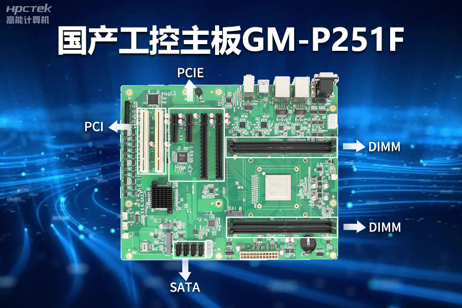 工控電腦主板擴展插槽，讓電腦功能更強大的秘密武器(圖2)