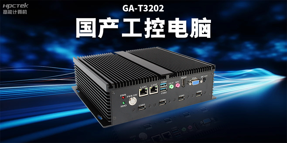 智慧物流市場規(guī)模不斷擴(kuò)大，國產(chǎn)工控電腦助力智慧物流穩(wěn)定運(yùn)行(圖2)