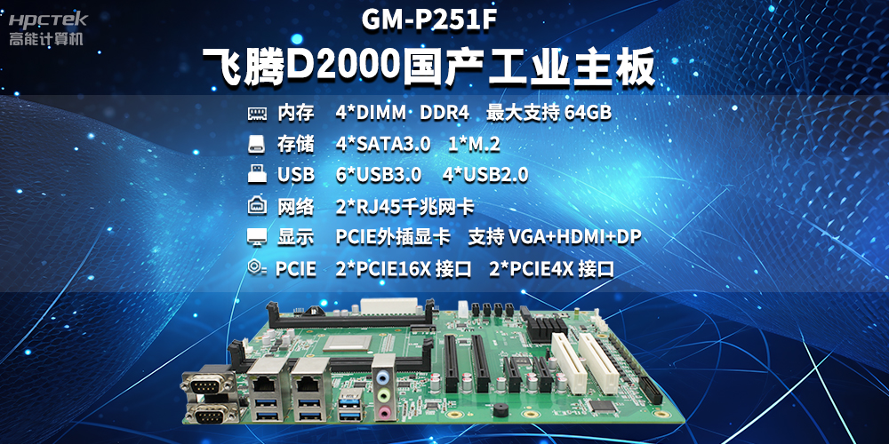 工控主板能當(dāng)電腦用嗎？工控主板與普通主板對(duì)比分析(圖2)