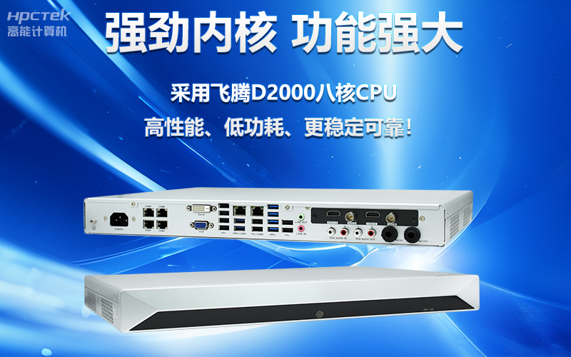 國產(chǎn)OPS電腦與錄播一體機助力教育創(chuàng)新，打造高效智慧教育課堂(圖3)
