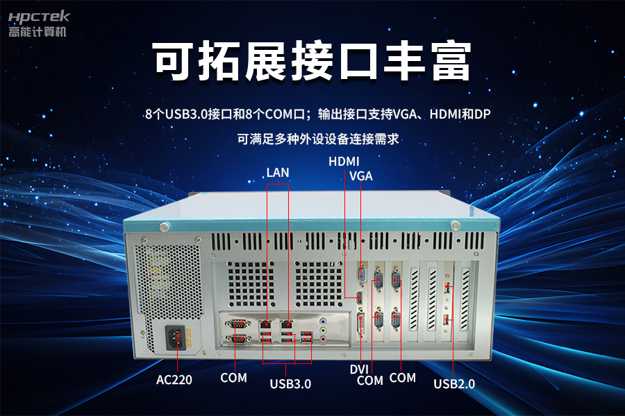 穩(wěn)定可靠的工業(yè)解決方案，國產(chǎn)飛騰D2000工控機(jī)在工業(yè)自動化領(lǐng)域中的應(yīng)用(圖4)