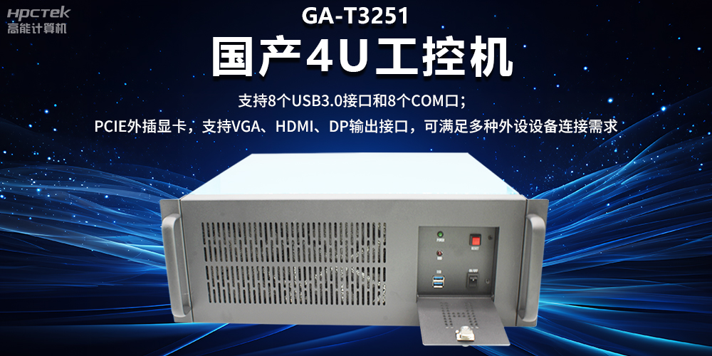 工控機具備哪些特質？工控機可以接獨立顯卡嗎？(圖2)