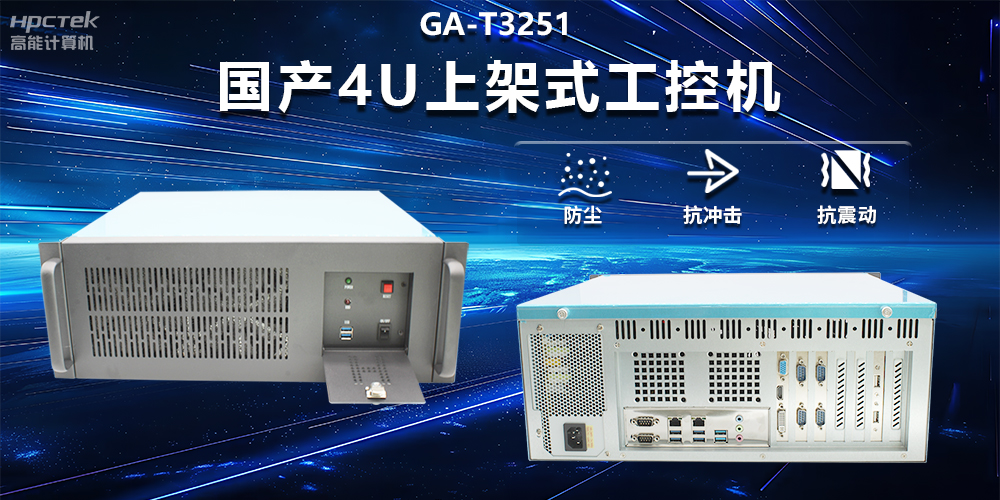 工控機與服務(wù)器的區(qū)別有哪些？(圖2)