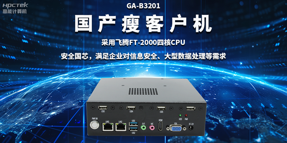 瘦客戶機(jī)是什么？瘦客戶機(jī)能單獨(dú)使用嗎？(圖2)