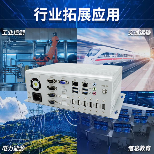 國產(chǎn)龍芯2K2000工控機(jī)，支持多種高性能、高安全領(lǐng)域應(yīng)用(圖3)