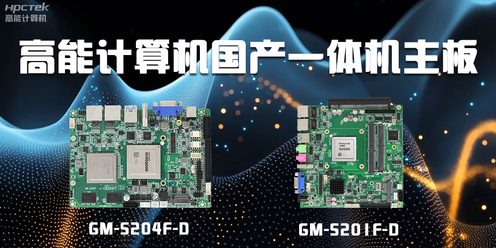 什么是一體機(jī)主板？一體機(jī)主板能做什么？(圖2)