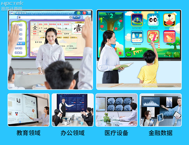 【高能計(jì)算機(jī)新品發(fā)布】OPS可插拔電腦重磅來襲，引領(lǐng)智慧教學(xué)新趨勢(shì)！(圖8)