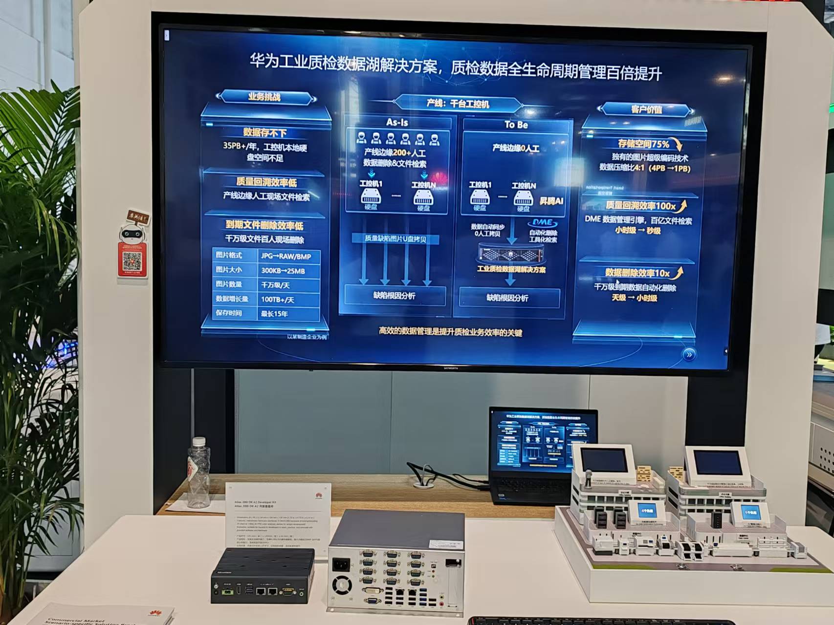 【共贏行業(yè)智能化】高能計(jì)算機(jī)攜手鯤鵬模組金融工控機(jī)，受邀參加華為全聯(lián)接大會(huì)2024！(圖7)