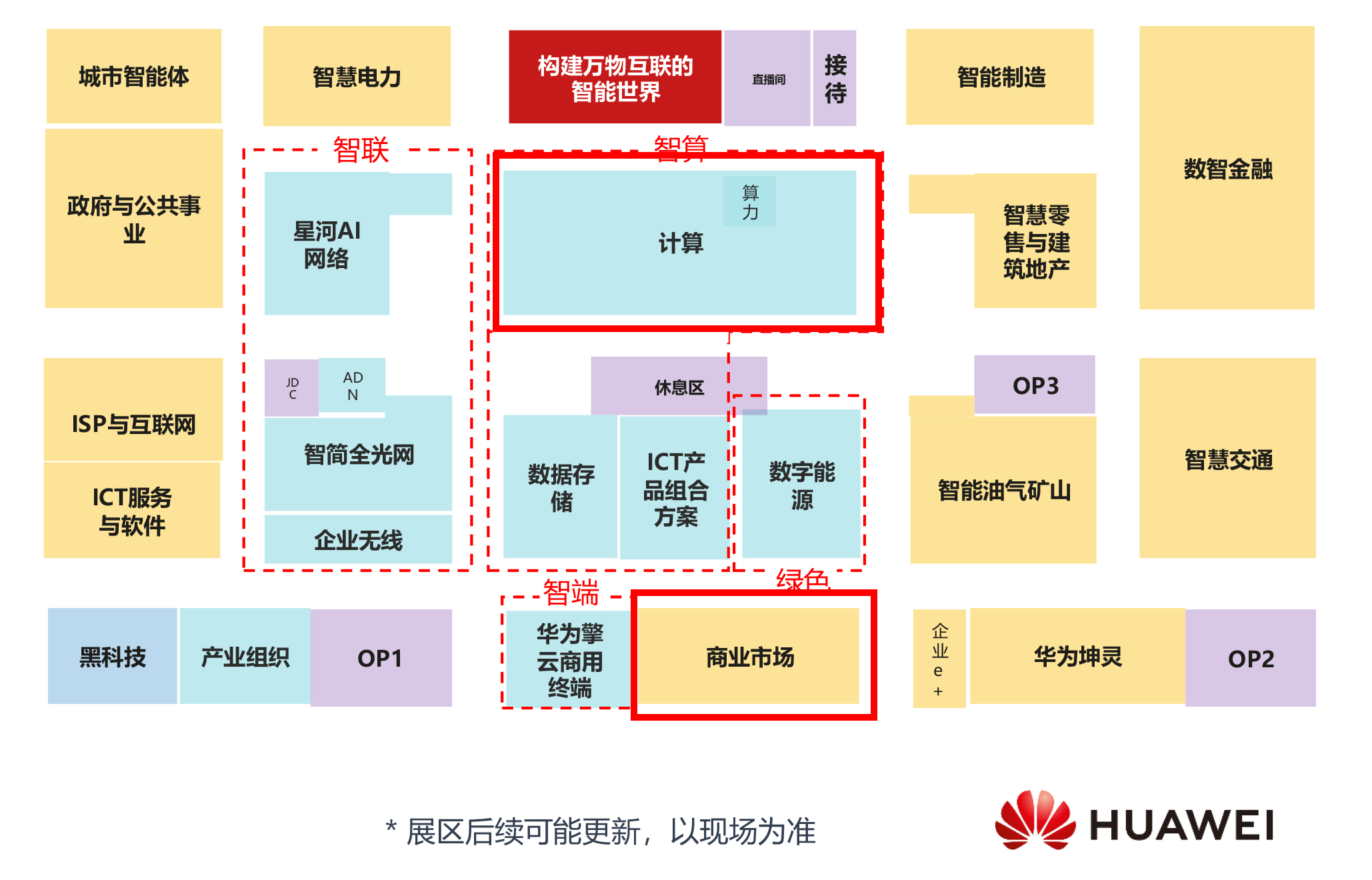 【共贏行業(yè)智能化】高能計(jì)算機(jī)攜手鯤鵬模組金融工控機(jī)，受邀參加華為全聯(lián)接大會(huì)2024！(圖10)